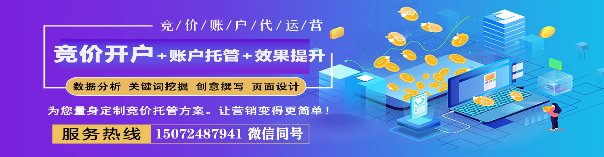 富锦百度sem
